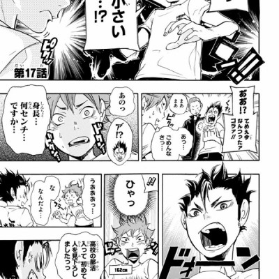 ハイキュー!! 3 - Haikyu!! 3