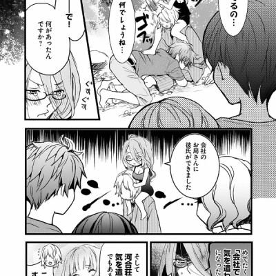 Bokura Wa Minna Kawaisou 3 (Japanese Edition)