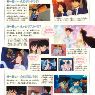 名探偵コナン 工藤新一&毛利蘭 シークレットアーカイブス: 少年サンデーグラフィック MEI TANTEI KONAN KUDOO SHINICHI ANDO MOORI RAN SHI - KURETU