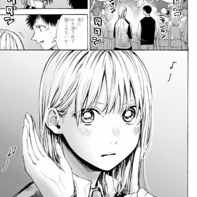 Ao no Hako 8 - Blue Box 8 (Japanese Edition)