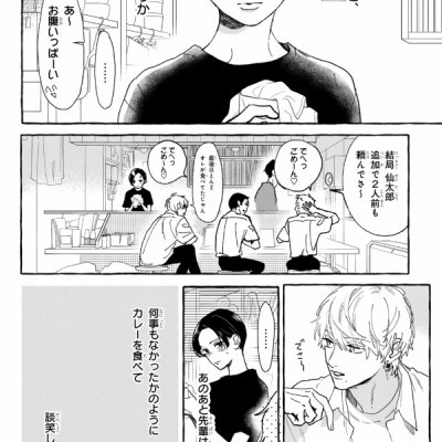 In The Clear Moonlit Dusk 4 (Japanese Edition)