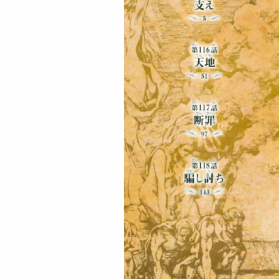 進撃の巨人(29) - SHINGEKI NO KYOJIN TSUUJOUBAN 29