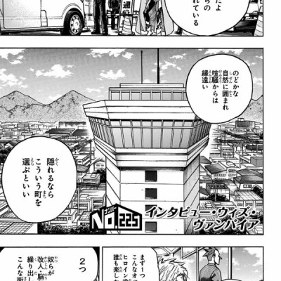 僕のヒーローアカデミア 24