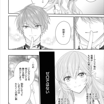 Akuyaku Reijo Wa Ringoku No Otaishi Ni Dekiai Sareru 5 (Japanese Edition)