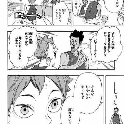 ハイキュー!! 43 - Haikyu!! 43