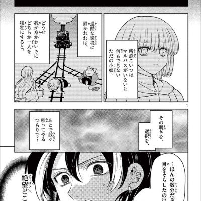 Nokemono Tachi No Yoru 8 - The Tale Of The Outcasts (Japanese Edition)