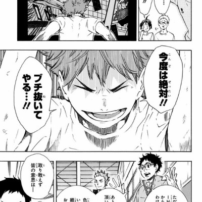 ハイキュー!! 9 - Haikyu!!