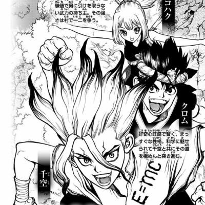 DR. STONE 20 (ジャンプコミックス)