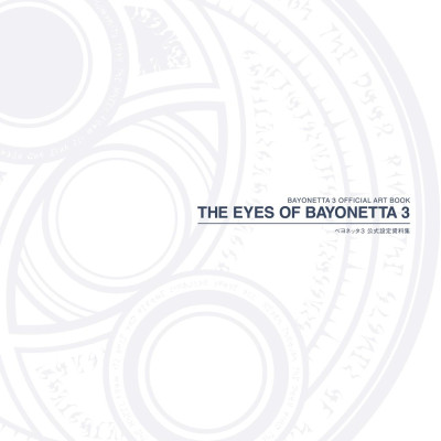 Official Setting Guide: The Eyes Of Bayonetta 3 (Japanese Edition)