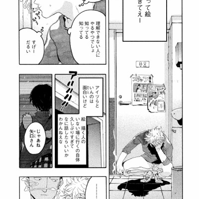 ブルーピリオド 2