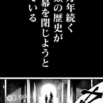 Shuumatsu no Valkyrie 1 - Record Of Ragnarok 1 (Japanese Edition)