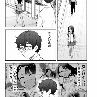 Ijiranaide Nagatoro San 7 - Don