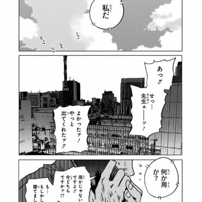 Summer Time Rendering 3 (Japanese Edition)