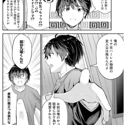 Chitose-kun Wa Ramunebin No Naka 2 - Chitose Is In The Ramune Bottle (Japanese Edition)