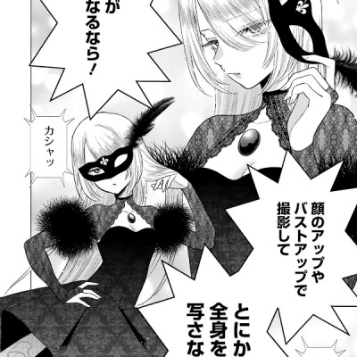 Sono Kisekae Ningyou Wa Koi Wo Suru 11 - My Dress-Up Darling 11