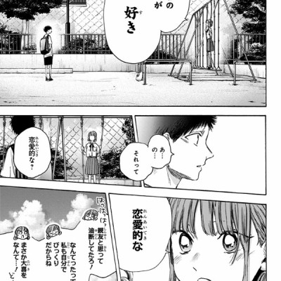 Ao no Hako 6 - Blue Box 6 (Japanese Edition)