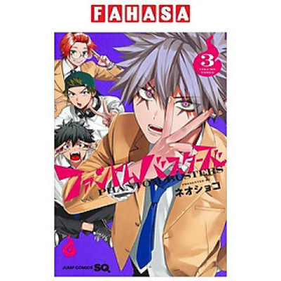 ファントムバスターズ - Fantom Basutazu - Phantom Busters 3