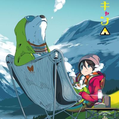 ゆるキャン△ 5 - Yuru Camp