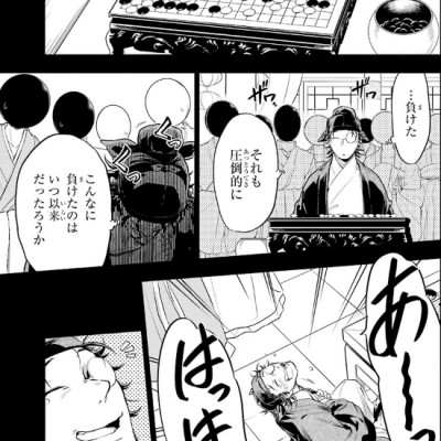 Kusuriya No Hitorigoto 8 (Japanese Edition)