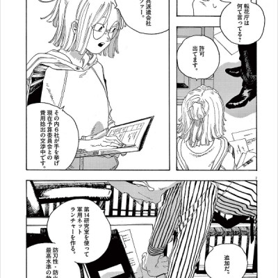 Fool Night 3 (Japanese Edition)