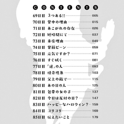 Kotaro Wa Hitori Gurashi - Kotaro Lives Alone 5 (Japanese Edition)