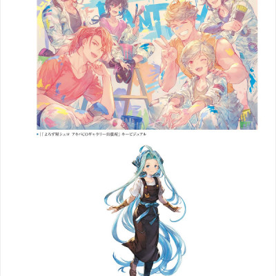 Granblue Fantasy Graphic Archive V Extra Work (Japanese Edition)