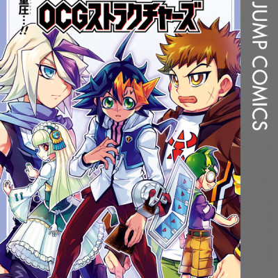 遊☆戯☆王OCGストラクチャーズ 3 - YU GI OH