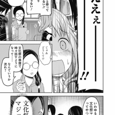 かぐや様は告らせたい 13 ~天才たちの恋愛頭脳戦~ (ヤングジャンプコミックス)