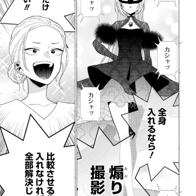 Sono Kisekae Ningyou Wa Koi Wo Suru 11 - My Dress-Up Darling 11