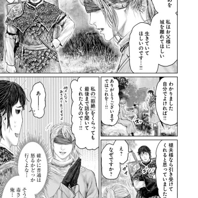Elden Ring 黄金樹への道 5 - Elden Ring Ougonju E No Michi 5