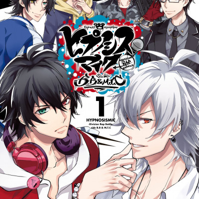 ヒプノシスマイク -Division Rap Battle- side B.B & M.T.C(1) (シリウスKC) (日本語)