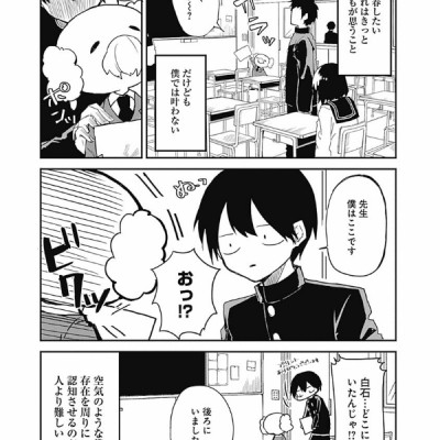 Kubo San Wa Boku Wo Yurusanai 1 - Kubo Won