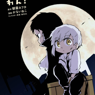 Bungo Stray Dogs Wan! 10 (Japanese Edition)