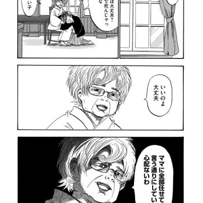 Dekin No Mogura 4 (Japanese Edition)