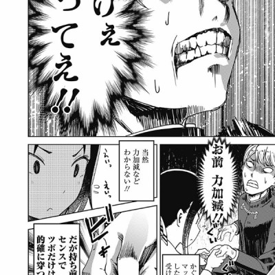 かぐや様は告らせたい 8 ~天才たちの恋愛頭脳戦~ (ヤングジャンプコミックス)