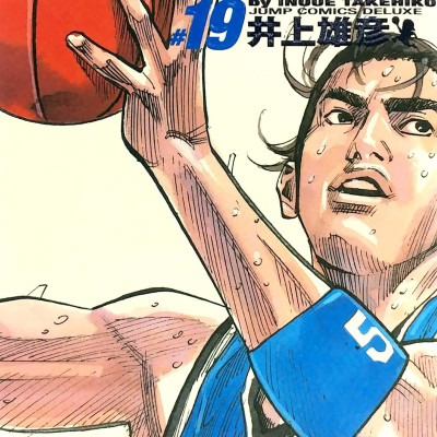 Slam Dunk 19 - Jump Comics Deluxe (Japanese Edition)