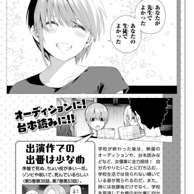 五等分の花嫁 キャラクターブック 一花 (KCデラックス)