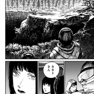 Fire Punch 8 (Japanese Edition)