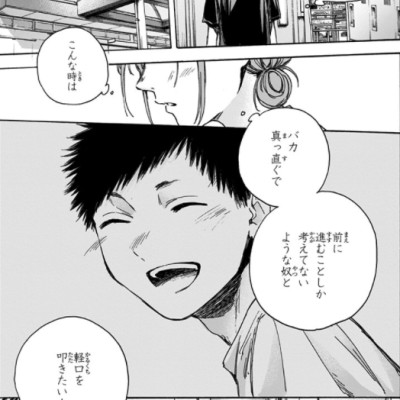 Ao no Hako 3 - Blue Box 3 (Japanese Edition)