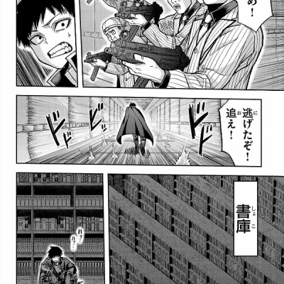 Tougen Anki 13 (Japanese Edition)