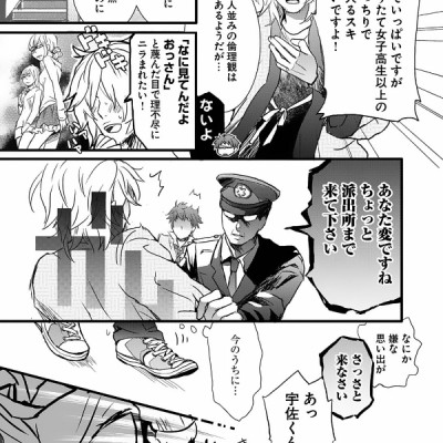 Bokura Wa Minna Kawaisou 1 (Japanese Edition)