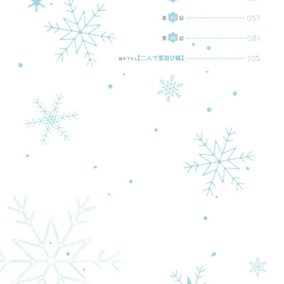 Koori Zokusei Danshi to Cool Na Douryo Joshi 6 - The Ice Guy And His Cool Female Colleague 6 (Japanese Edition)