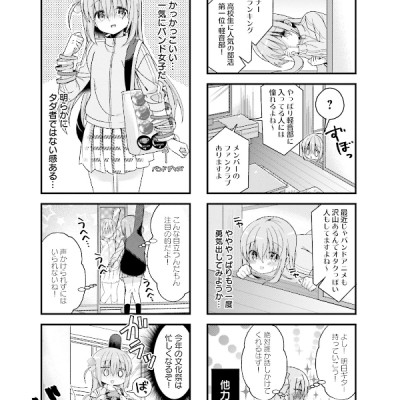 ぼっち・ざ・ろっく! 1 - Bocchi The Rock! 1