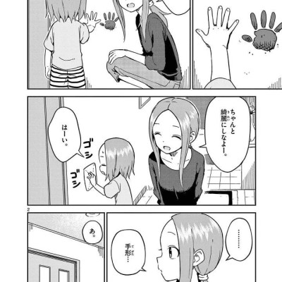 Karakai Jozu no Takagi-san - Teasing Master Takagi 19 (Japanese Edition)