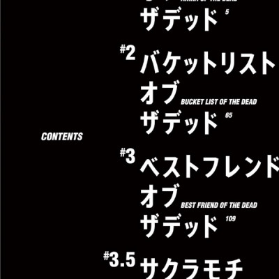 Zom 100: Bucket List Of The Dead 1 (Japanese Edition)
