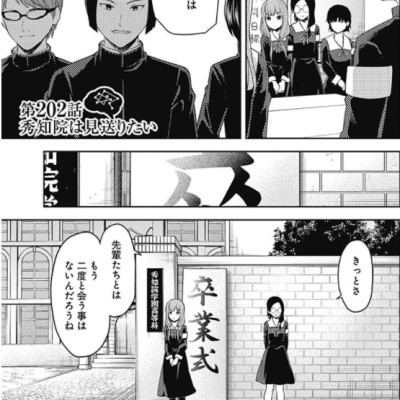 かぐや様は告らせたい 21 ~天才たちの恋愛頭脳戦~ (ヤングジャンプコミックス)