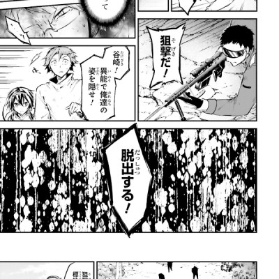 Bungo Stray Dogs 15 (Japanese Edition)