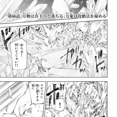 Shangri-La Frontier 8