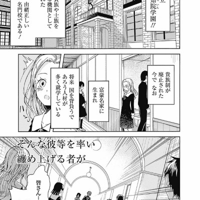 Kaguya-sama: Love Is War 1 (Japanese Edition)