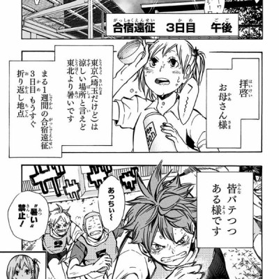 ハイキュー!! 11 - Haikyu!!